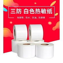 標簽貼紙不干膠標貼紙保溫杯貼紙手寫自粘口取紙名字姓名貼粘貼紙記號貼商品價格標價圖書分類防水空白小標簽-沐陽家居 歷史價格詳細信息