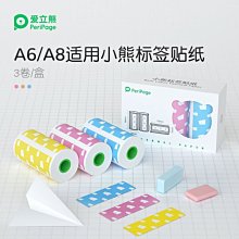 愛立熊錯A6專用打印紙 題整理神器口袋打印機不干膠貼紙錯題記錄紙彩色便利貼照pian紙標簽紙喵喵機適用 歷史價格詳細信息