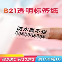 索引標簽貼紙分類活頁本書簽學生小條小便簽貼標記可書寫便利貼-滿200元發貨 歷史價格詳細信息
