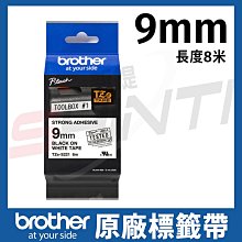 brother 原廠護貝標籤帶 TZe-S221(白底黑字 9mm 超黏性標籤帶) 歷史價格詳細信息