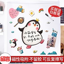 卡通可爱冰箱贴文创贴创意健身女孩网红3d立体力贴铁吸铁石~清倉 歷史價格詳細信息