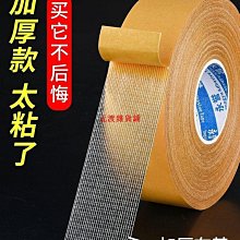 無痕布基網格雙面膠1cm-6捲組 5米雙面膠 布膠 布基膠帶 歷史價格詳細信息