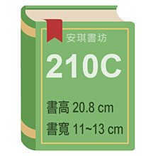 ＊＊＊ 尼彩 PP書套 212A (可包書本實際高度21公分~單邊書寬13-16公分)適用一般寬版小說＊＊＊ 歷史價格詳細信息
