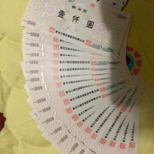 新光三越現金禮卷19000，96折，母親節&周年慶可參加滿5000送500&開發票 歷史價格詳細信息