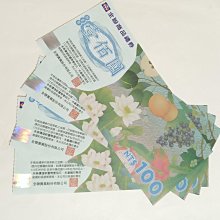 全聯禮劵100面額15張95折出售 歷史價格詳細信息