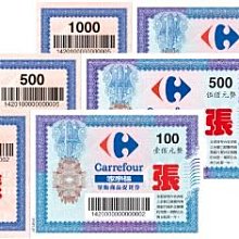 家樂福5000元好禮即享券(餘額型)(本券無法存入家樂福錢包中使用) 歷史價格詳細信息