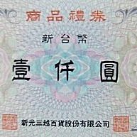 新光三越 福袋 我不是胖虎 2022 （不含內容物只有袋子） 歷史價格詳細信息
