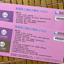 面交價9折起 京星飲茶禮券 三合一免費招待券 一元咖啡券 歷史價格詳細信息
