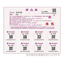 Sogo 遠百 新光三越 禮券 商品券 數量大 九五折 95折 北部可面交 歷史價格詳細信息
