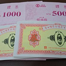 【遠東SOGO 愛買禮券】商品卷1000元面額10張* 歷史價格詳細信息