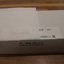 7-11禮券7-11禮卷統一超商現金禮券現貨95折（量大另議）售（捷運站、各高鐵站面交歡迎長期配合) 歷史價格詳細信息