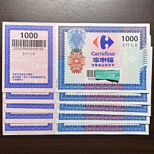 家樂福面額1000元 商品禮券 無使用期限 全省通用【mydna】 歷史價格詳細信息