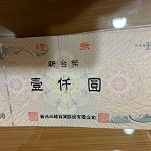 南宋三枚折二出。南宋孝宗趙昚 淳熙寶折二背上月下星、淳694 歷史價格詳細信息