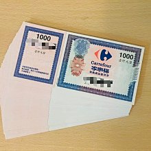 家樂福面額1000元 商品禮券 無使用期限 全省通用【mydna】 歷史價格詳細信息