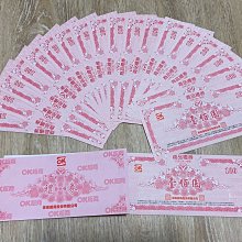 OK超商100元即享券(餘額型) 歷史價格詳細信息