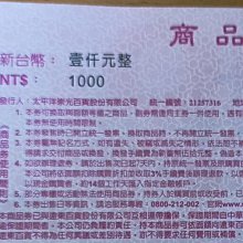 【遠東SOGO 愛買禮券】商品卷1000元面額10張* 歷史價格詳細信息