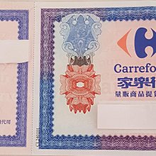 家樂福3000元好禮即享券(餘額型)(本券無法存入家樂福錢包中使用) 歷史價格詳細信息