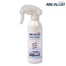 【ARC-FLASH光觸媒】汽車瞬效除臭噴液 250ml(芳香 抗菌 消臭 菸味 分解)(有效期限2026.09.13) 歷史價格詳細信息