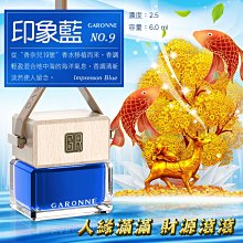 GARONNE歌浪香品 法國吊式香水(6號-新假日)6ml(現貨熱銷搶購中)【真便宜】 歷史價格詳細信息