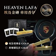 【LAFA天堂費洛香】1+1 香水+特斯拉專用 車用香氛組(香水+特斯拉專用 埃及金磚 車用香氛) 歷史價格詳細信息