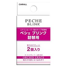 日本 CARALL 冷氣出風口 夾式 芳香劑 車用香氛 補充包 - 3594花麝香 歷史價格詳細信息
