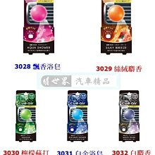CARALL CUE AIR 冷氣孔 芳香劑 2入【麗車坊00358.00359.00360】 歷史價格詳細信息