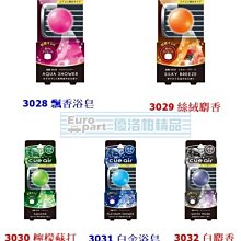 【優洛帕-汽車用品】日本公司貨CARALL CUE  汽車冷氣出風口夾式芳香劑 2入裝 3441-三種味道選擇 歷史價格詳細信息