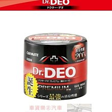 日本 CARMATE 200%加倍消臭噴煙蒸氣式循環除臭劑195g 薄荷味 芳香劑 消臭劑 歷史價格詳細信息