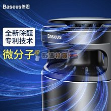 【空氣清淨機】車載淨化空器 七彩氛圍燈 歷史價格詳細信息