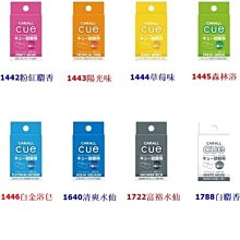 權世界@汽車用品 日本進口 CARALL NATURI 天然精油 汽車冷氣出風口夾式芳香劑 3138-三種味道選擇 歷史價格詳細信息