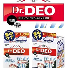 權世界@汽車用品 日本CARMATE Dr. Deo金牌 400%加倍消臭噴煙蒸氣式循環除臭劑 一次去除車內臭味異味 345g D288 歷史價格詳細信息