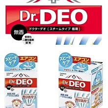 【優洛帕-汽車用品】日本CARMATE 車內冷氣出風口 強力空調系統除菌消臭劑 噴罐(附噴管) D267 歷史價格詳細信息
