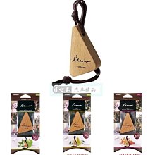 權世界@汽車用品 日本CARMATE LUNO 天然香水消臭芳香劑 G1751-兩種味道選擇 歷史價格詳細信息