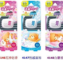 汽車用品可愛汽車方向盤套冰絲印花小公主方向盤把套四季通用防滑車載把套 歷史價格詳細信息