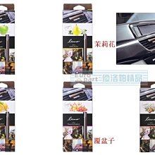 【優洛帕-汽車用品】日本CARMATE LUNO 天然香水消臭大容量固體芳香劑 G1911-四種味道選擇 歷史價格詳細信息
