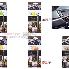 車資樂㊣汽車用品【H1541】日本CARMATE BLANG 汽車冷氣出風口芳香劑補充香料補充包-四種味道選擇 歷史價格詳細信息