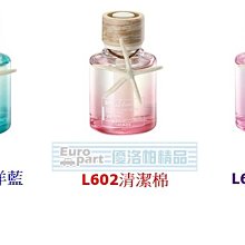 【優洛帕-汽車用品】日本CARMATE Sai Gel Tab 馬卡龍色水桶固體造型 香水消臭芳香劑 G1641 歷史價格詳細信息