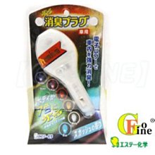 GO-FINE 夠好 雞仔牌.野莓晶球果凍消臭力.買就送水果晶球 歷史價格詳細信息