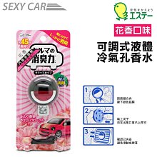 日本 雞仔牌 介護室內空間布製品除臭噴霧 370ml 歷史價格詳細信息