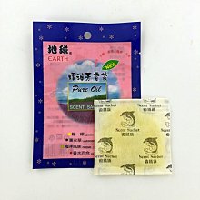 地球牌 精油香氛袋 -SC 香氛袋 芳香包 線香 除臭 芳香劑 熊寶貝 精油 福士 (可混搭出貨) 汽車美容 歷史價格詳細信息