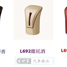 權世界@汽車用品 日本CARMATE BLANG 大容量可調式開口液體香水消臭芳香劑 L737-兩種味道選擇 歷史價格詳細信息