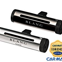 日本 CARMATE BLANG 汽車後視鏡吊掛式 實木芳香劑 白麝香 H1441 歷史價格詳細信息