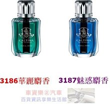 日本CARALL CALTINA 液體芳香劑-白金沐浴 135ml 3120 歷史價格詳細信息