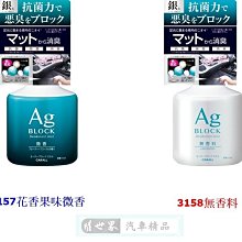 權世界@汽車用品 日本CARALL BOTANISH 車用冷氣出風口夾式消臭芳香劑 3536-三種味道選擇 歷史價格詳細信息