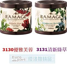 【優洛帕-汽車用品】日本CARALL BLACK FLOW 座椅下香水芳香消臭劑 置放式消臭盒 3625-兩種味道選擇 歷史價格詳細信息