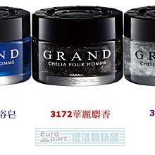 【優洛帕-汽車用品】日本CARALL BLACK FLOW 座椅下香水芳香消臭劑 置放式消臭盒 3625-兩種味道選擇 歷史價格詳細信息