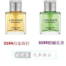 權世界@汽車用品 日本CARALL BOTANISH 車用冷氣出風口夾式消臭芳香劑 3536-三種味道選擇 歷史價格詳細信息