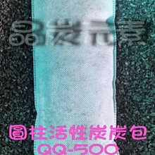 *_*{{晶炭元素Ieasy888館-BP-10竹炭片}}回饋價買6KG以上250元/1KG,買4KG以上免運費. 歷史價格詳細信息