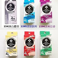 【優洛帕-汽車用品】日本公司貨CARALL CUE  汽車冷氣出風口夾式芳香劑 2入裝 3441-三種味道選擇 歷史價格詳細信息
