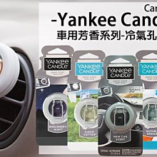 YANKEE CANDLE 車用 吊飾芳香劑/香氛吊掛 (非芳香片) (多種口味可選擇) 歷史價格詳細信息